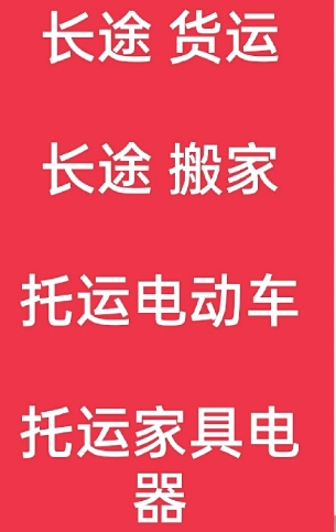 湖州到元氏搬家公司-湖州到元氏长途搬家公司